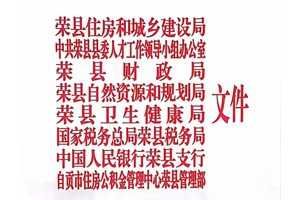 您的購房補貼，請查收！
